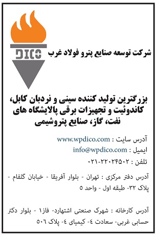 پترو فولاد2 1402