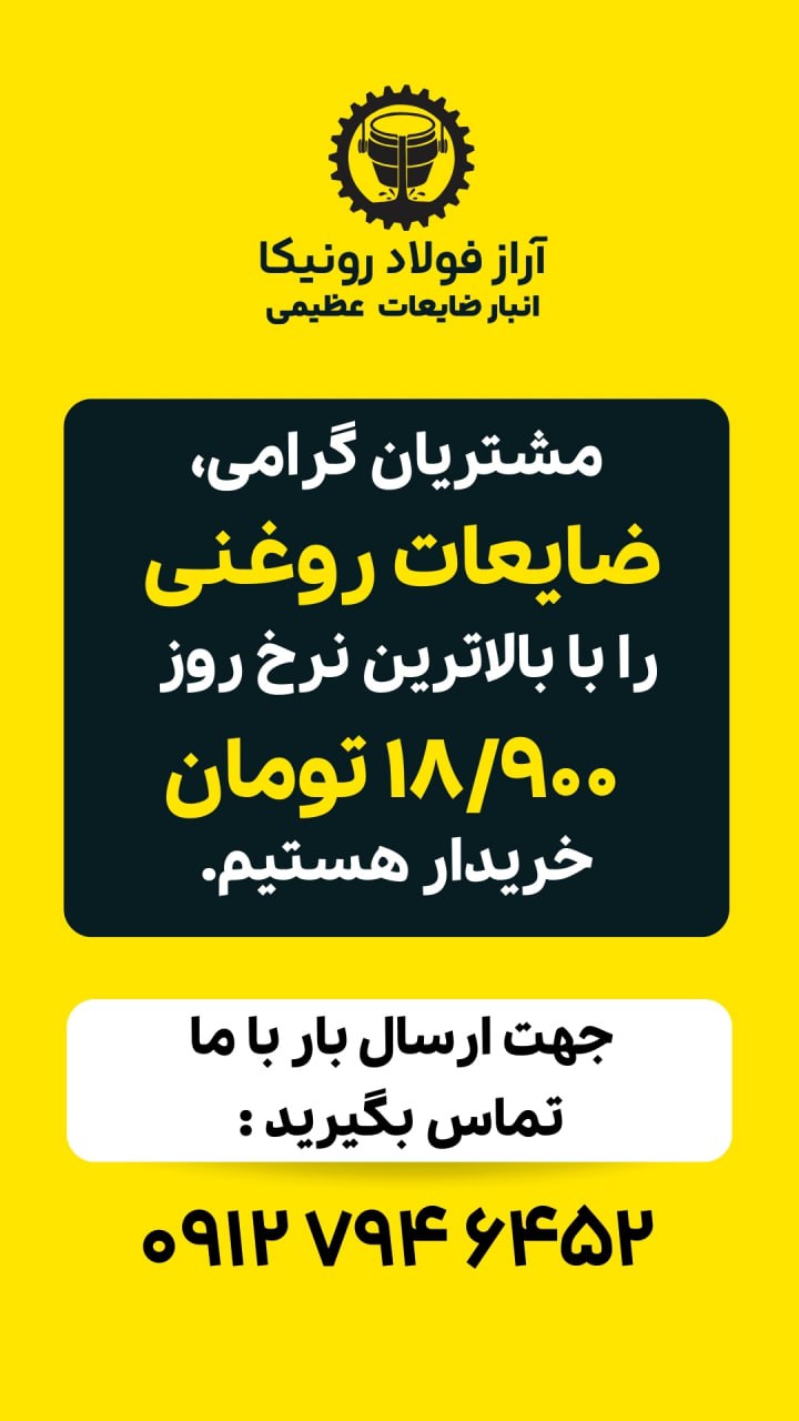 رپورتاژ ۱۴ آذر۲